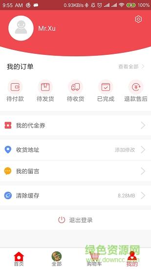 提分超市  v1.0图4