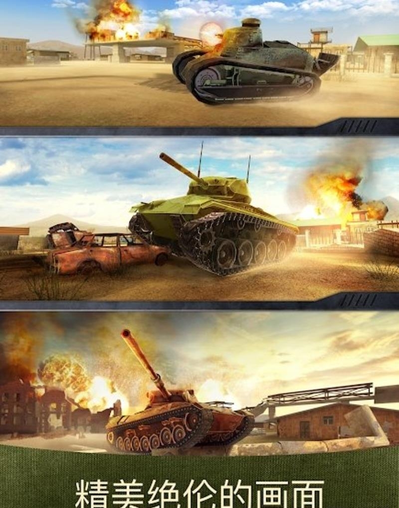 War Machines(战争机器坦克大战)  v2.7.1图2