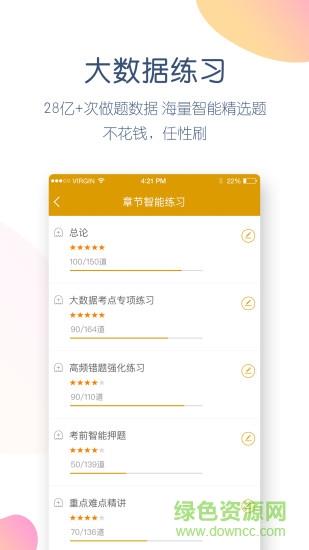 社会工作者万题库  v3.9.8.0图4