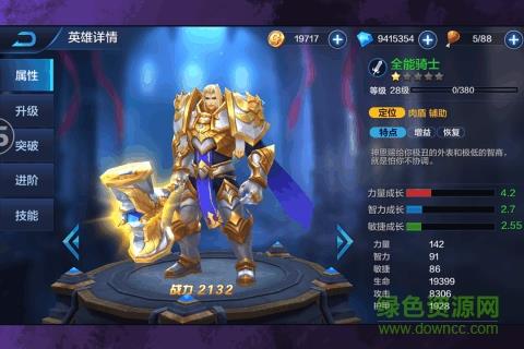 传说命运王座手游九游版  v1.74图3