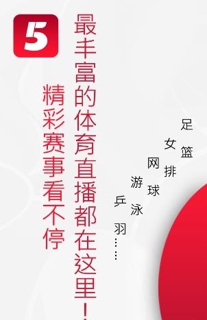 新奥杯世界围棋公开赛直播  v3.0.2图4