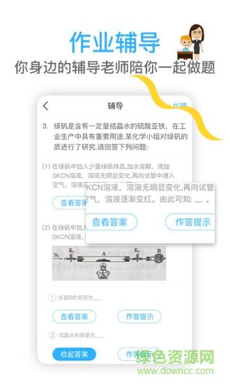 小鸟校园  v1.2.3图3