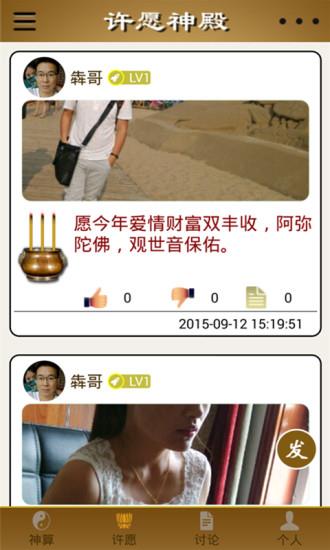神算天下  v9.1.1图3