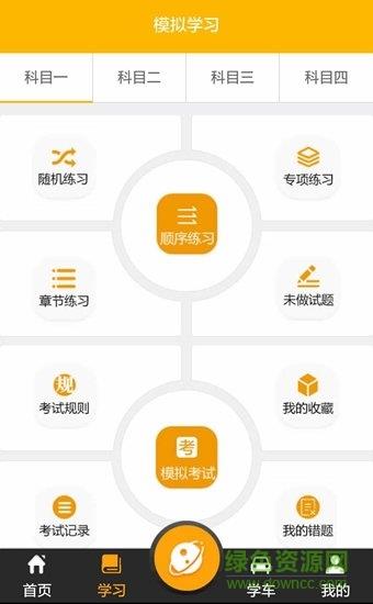 易教练教练端  v1.0.10图4