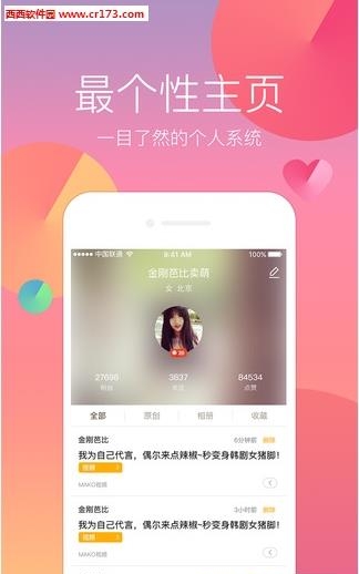 去直播官方版  v1.0图1