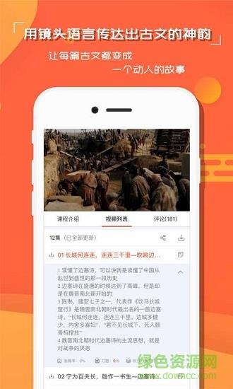 红豆语文  v1.0.0图3