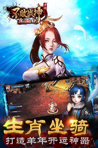 不败战神  v1.7.1图4