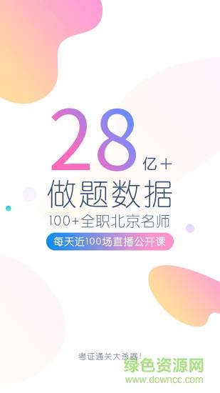 社会工作者万题库  v3.9.8.0图1