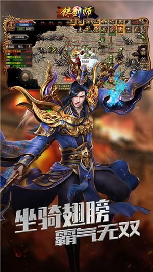 铸剑师bt版  v1.0.24图4