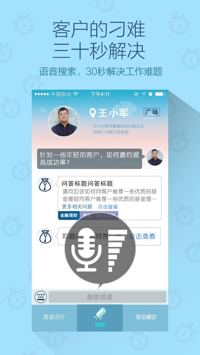 鑫管家  v3.2.7图3