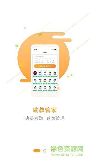 护航致远  v1.0.0图3