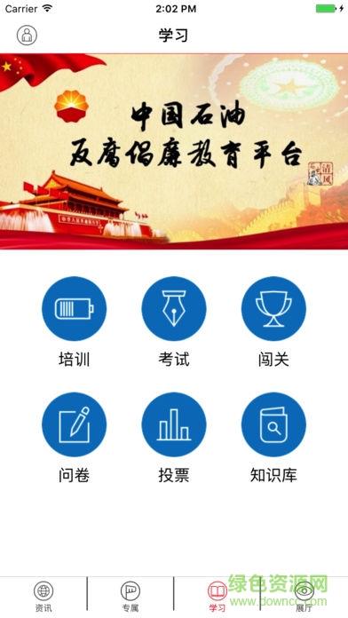 石油清风  v1.0.5图2
