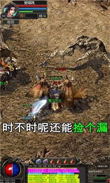 龙城无双打金火龙  v1.1.0图3