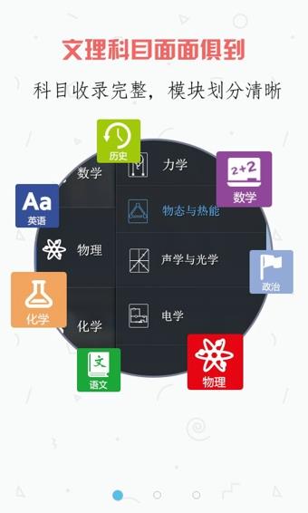 提分初中数学  v2.1.0图2