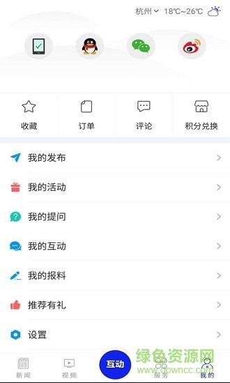 掌上红河  v4.0.01图1