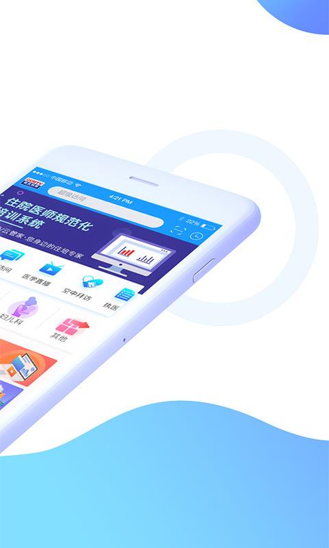 医学视频  v5.1.8图2