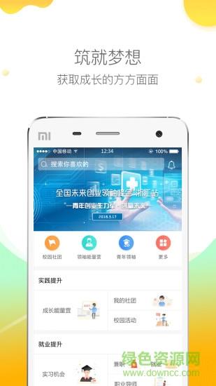 绘自传  v4.0.2图1