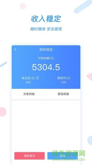 好急骑手  v1.0.15图2