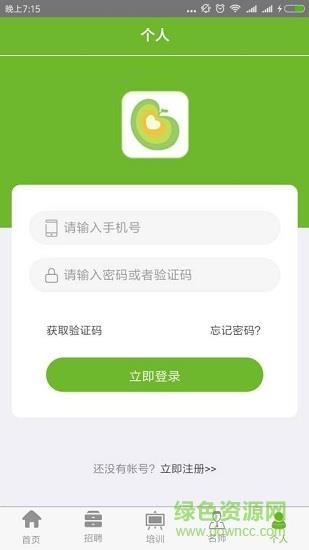 贵州教育云平台  v1.1.2图1