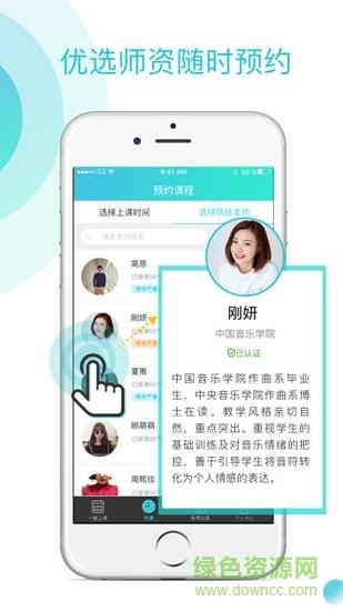 熊猫钢琴陪练  v1.2.9图4