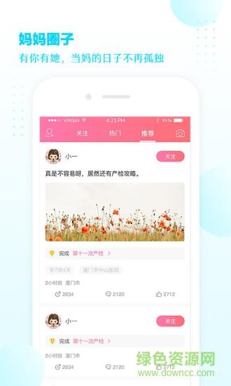 妍叙  v1.1.5图3