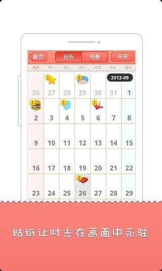 心语日记  v3.4图1