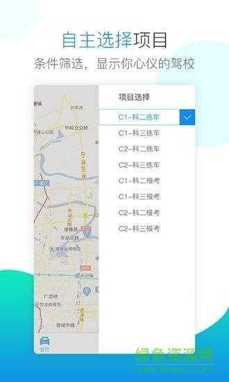 百米学车  v1.0图4