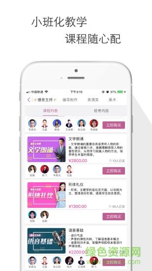 中传教育  v1.0图2