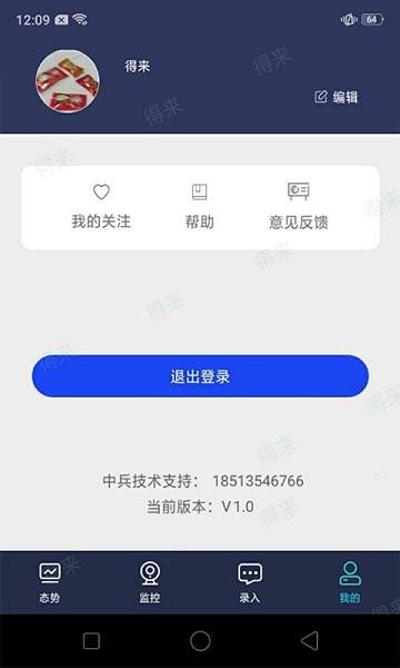民航运行共享  v1.0.3图3