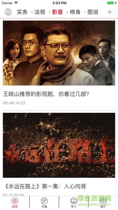 石油清风  v1.0.5图1