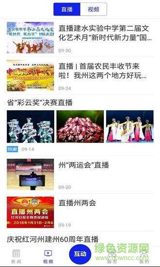 掌上红河  v4.0.01图3