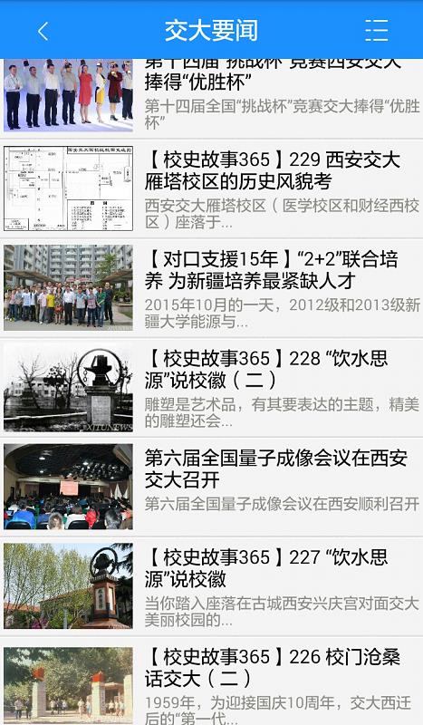 移动交通大学  v4.1.2图2