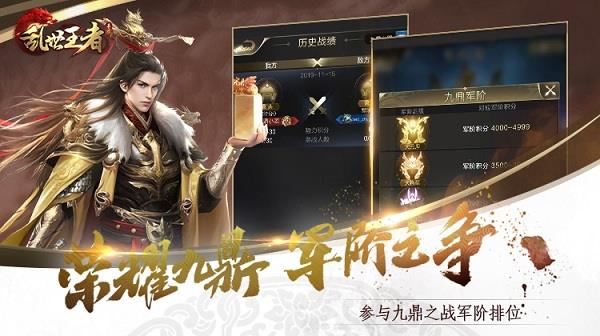 乱世王者手游九游版  v1.3.76.30图4