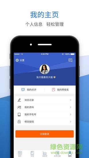 择校升  v1.0图4