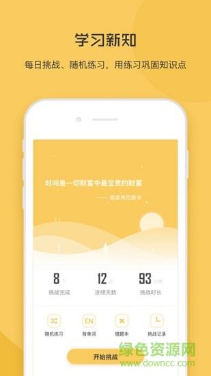 清流学堂  v1.0.0图2