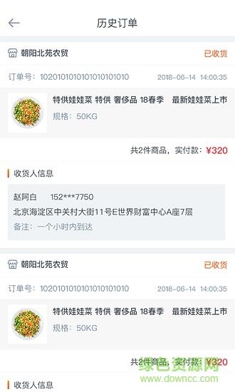 尚膳配送