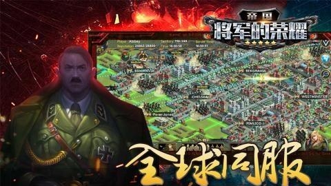 帝国将军的荣耀  v1.4.2图5