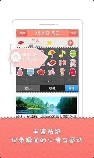 心语日记  v3.4图4