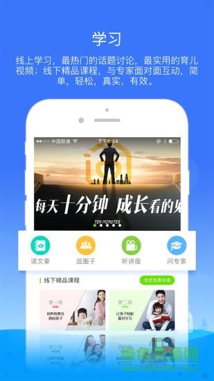 养娃吧  v2.1.6图1