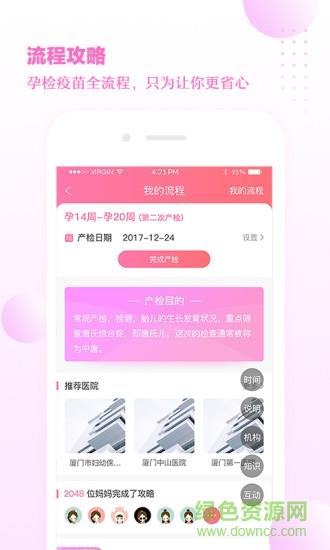 妍叙  v1.1.5图1