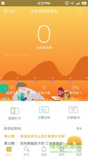 菠萝绘读  v1.0.7图4