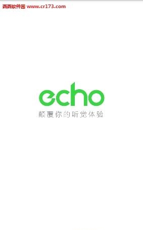 echo回声嘉年华音乐节直播