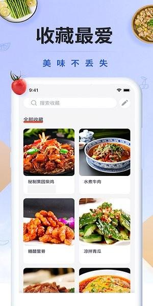 减肥减脂管家  v1图3