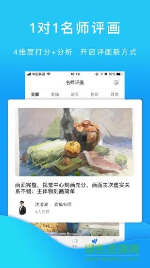 小泽网校  v1.0.0图2