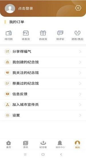 扫墓宝  v6.1.13图3
