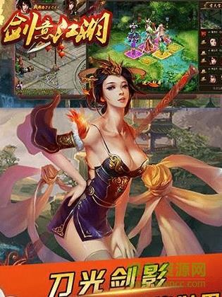 剑意江湖bt版  v1.1.0图1