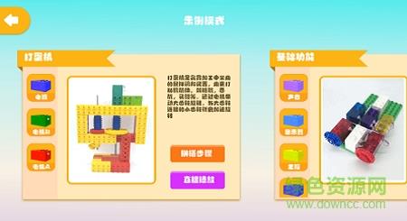 rainbow编程  v1.0图3