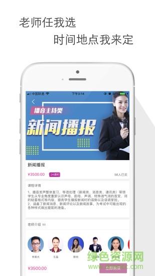 中传教育  v1.0图4