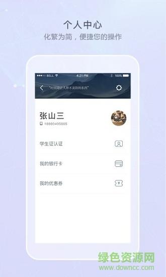 生物一账通  v1.1.1图3