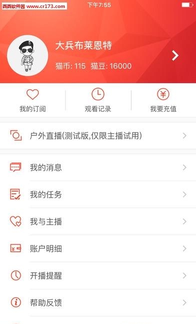 小绝直播  v3.13.1图1